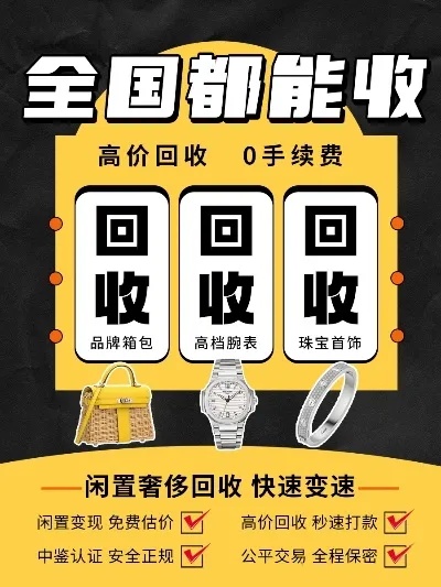 收闲置号做什么赚钱？