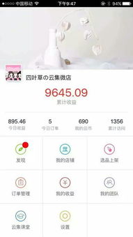 做什么东西赚钱稳妥？