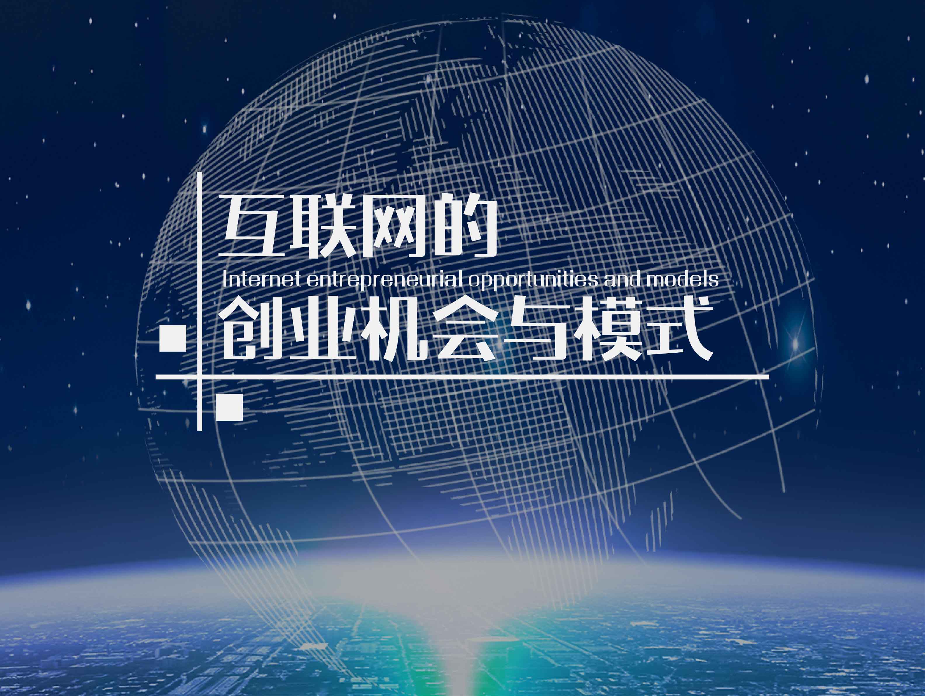 重回05年，如何利用互联网赚钱？—一个12年前的创业故事