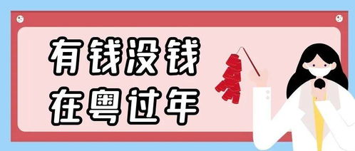 平度春节期间创业赚钱的五大秘籍