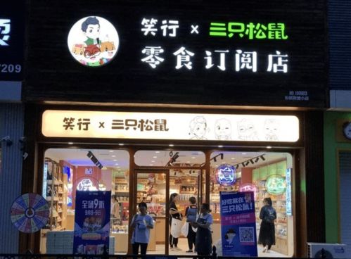 西安做什么小店比较赚钱