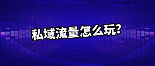 40岁之后的新生活，探索销售行业的无限可能与机遇