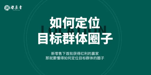 独家揭秘如何在竞争激烈的市场中脱颖而出，避免生意惨淡赚钱难的困境