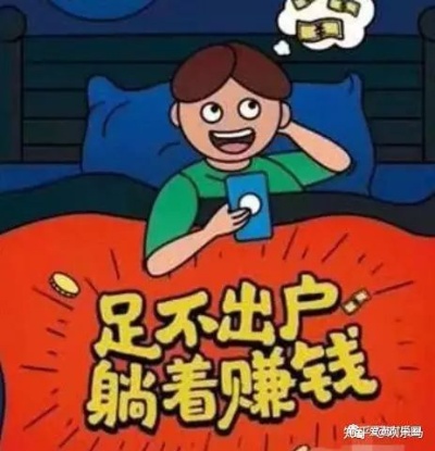 休闲假期在家赚钱的10种方法，让你不出门也能赚到钱