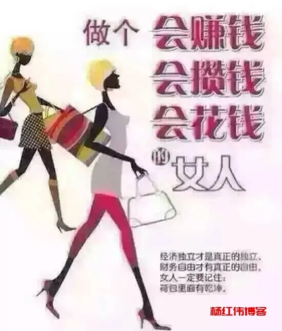 女人做什么最能赚钱之道