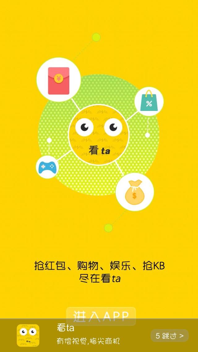 热门赚钱APP，你试过几个？