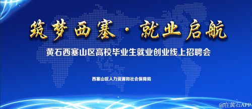 探索黄石的创业与投资机会