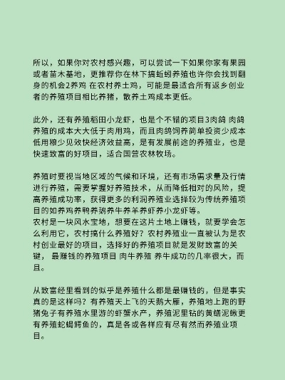 在这篇文章中，我们将探讨在国外农村如何开展各种生意以实现盈利。以下是文章的标题，国外农村创业致富之路，发掘新商机，助力农村经济发展