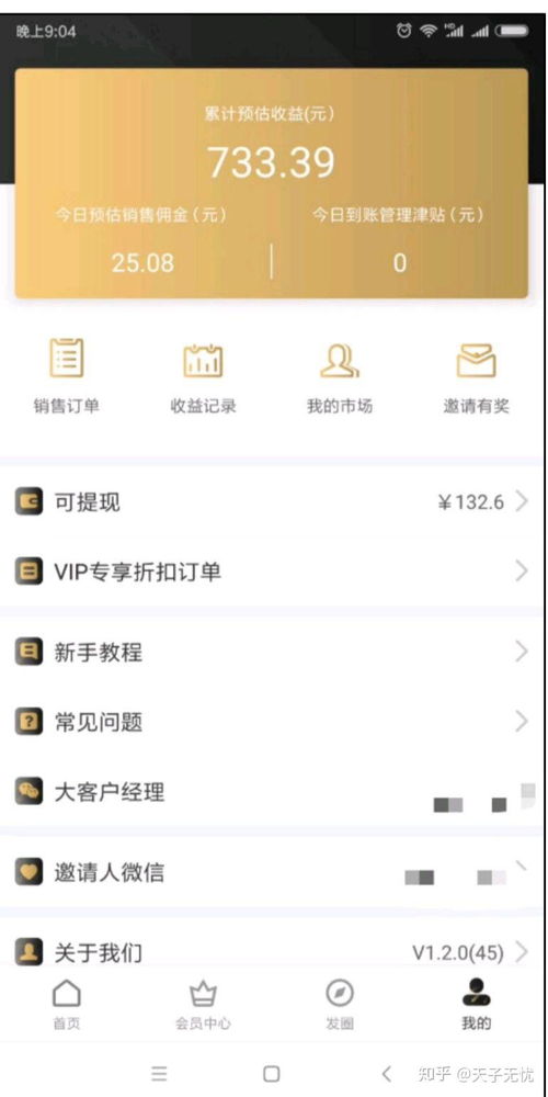 这些年，我所做的、所学的，都为了赚钱