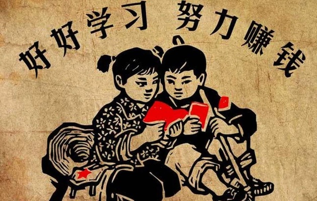 认真学习做什么赚钱，一份努力，一份收获