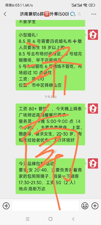 济南做什么赚钱提现