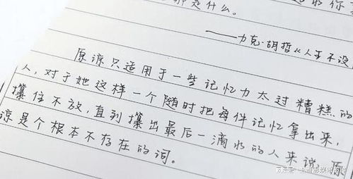 从字迹到事业，揭秘以写字漂亮的人如何开启多元收入之路