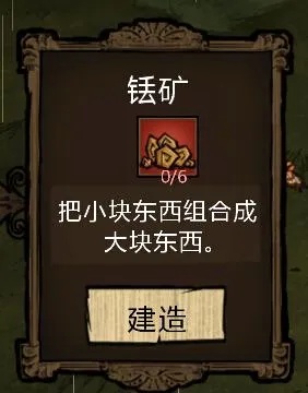 魔铁矿的无限商机，挖掘赚钱之道