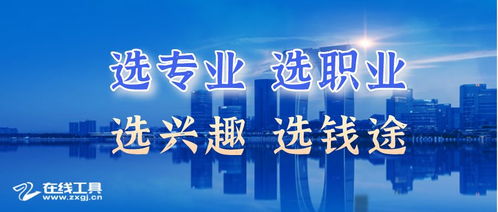 职业选择，揭示在公司中哪些工作最能赚钱