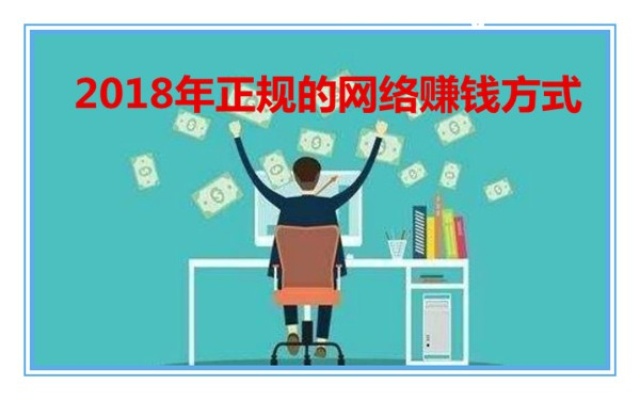 18左右做什么可以赚钱