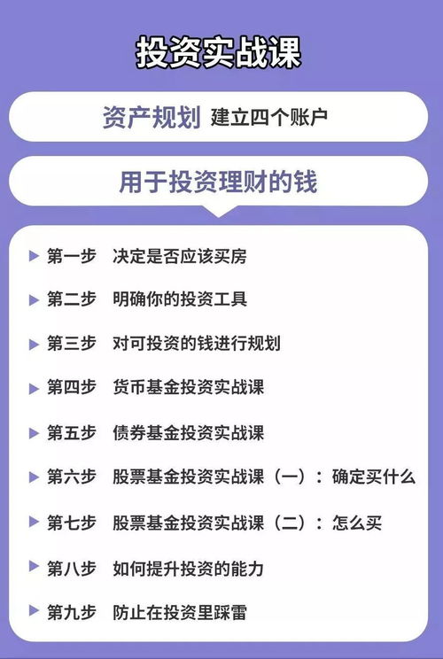 在家赚钱，50种实用建议让你轻松实现财务自由