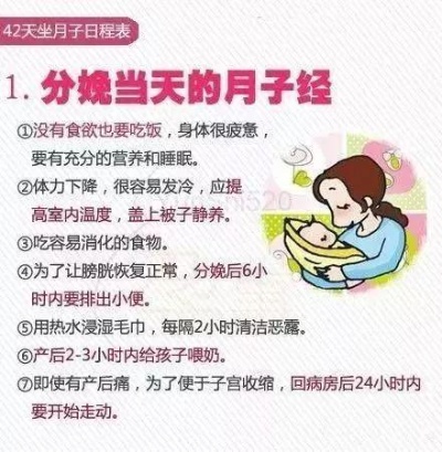 月子期间如何合理安排时间，实现多元化赚钱