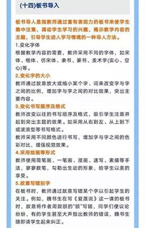 探索头条做教案赚钱的秘诀与策略