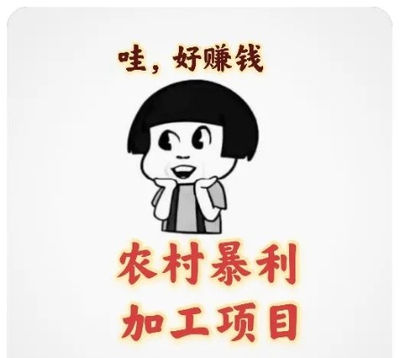 蘑菇头做什么生意赚钱？