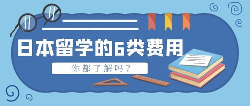 日本留学毕业做什么赚钱？