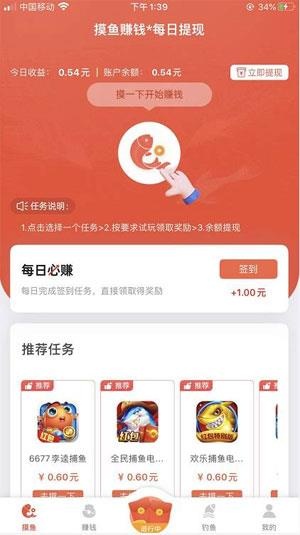 摸鱼可以做什么赚钱软件