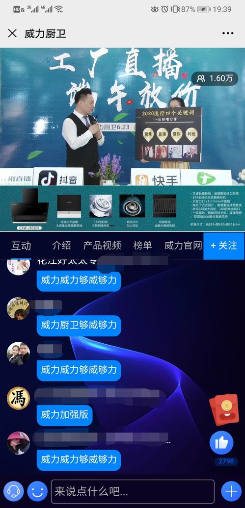 投手直播中做这些事情能赚钱，你知道吗