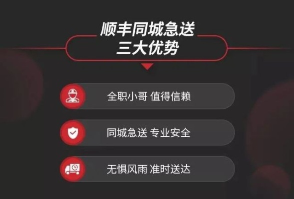 顺丰同城做什么赚钱？