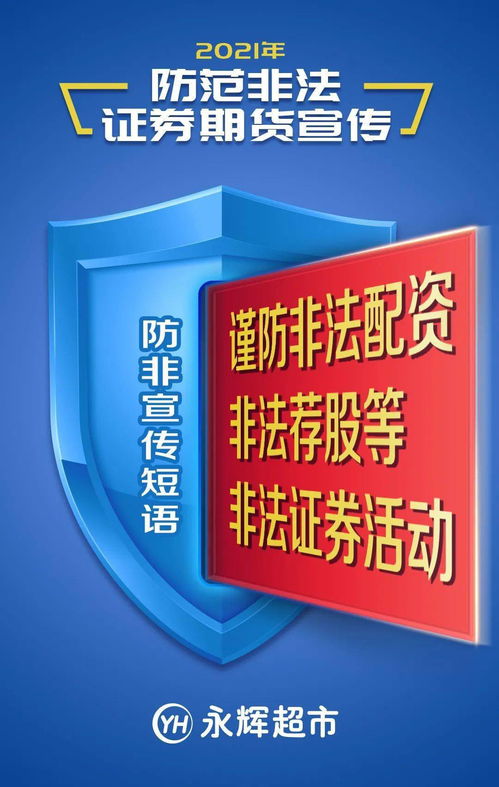 网上赚钱，警惕法律风险