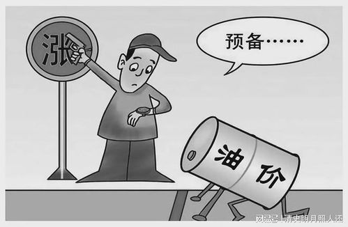 油价涨了做什么生意赚钱