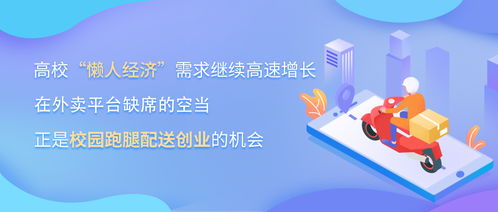 在校园如何通过创业项目赚取收入？—从零开始的创业指南