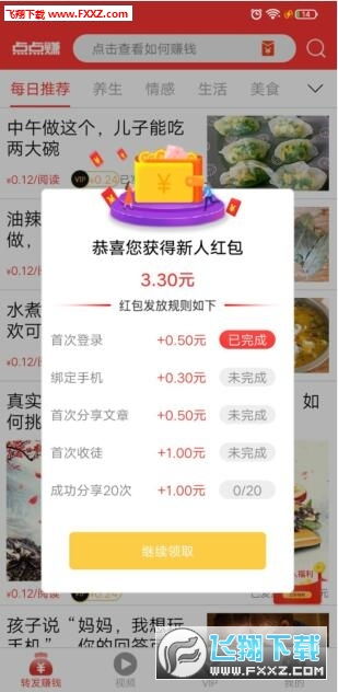 做什么类型ip号赚钱