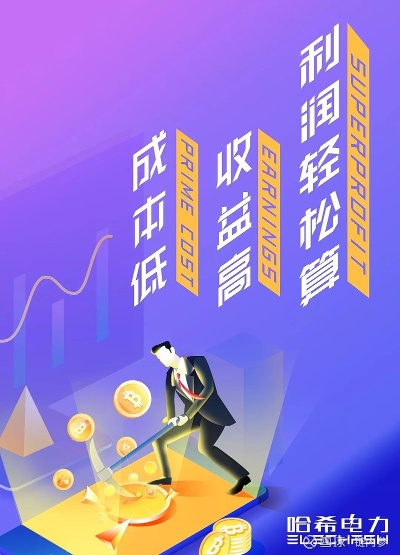 探索高盈利行业，选择与伙伴共创财富