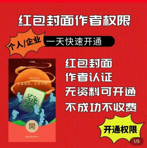 红包生意做什么，赚钱更容易？