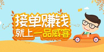 在家赚钱的小工程，创意无限，收益丰厚