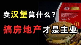 麦当劳做什么活动赚钱？