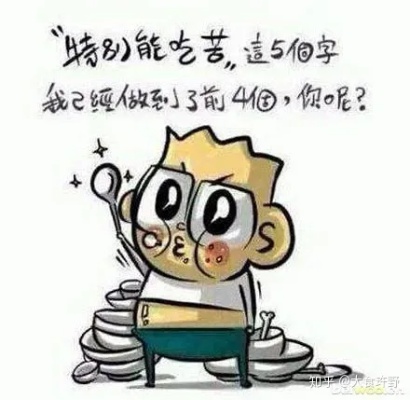 我愿意吃苦做什么赚钱？