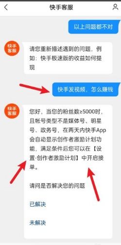 快手赚钱最快任务大解析