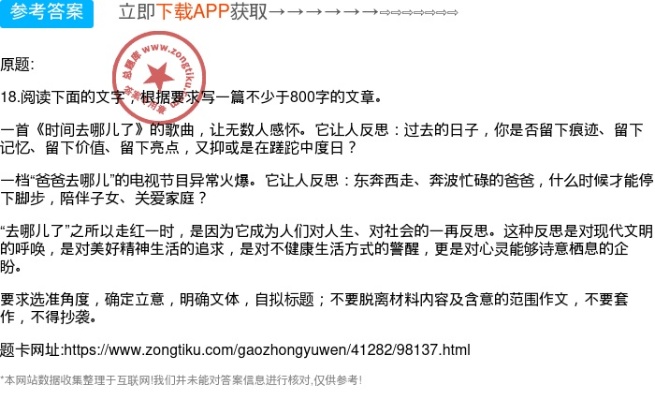 好的，我可以帮您写一篇不少于1200字的文章。以下是我为您提供的文章标题