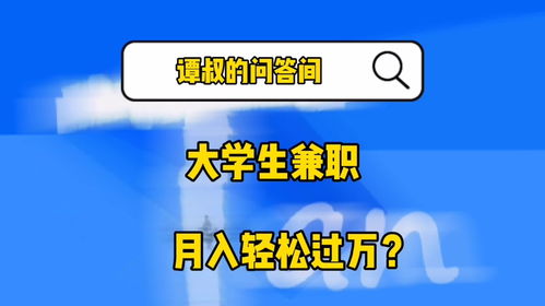 夜班兼职，高收益的五大赚钱项目，让你轻松月入过万