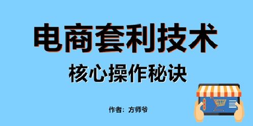 本事赚钱，掌握核心技能，开启高收入之路