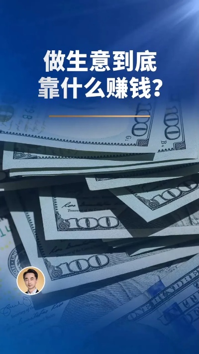 生活无趣，做什么生意赚钱？