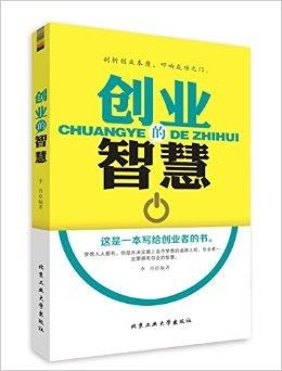 智慧投资，居家创业，在家赚钱的八大策略