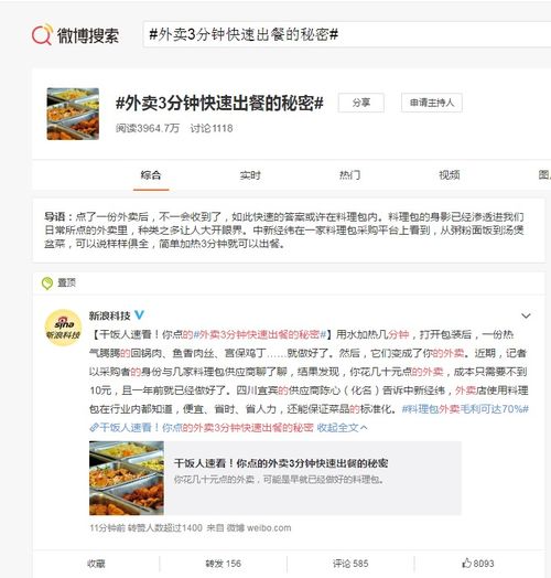 外卖开店做什么赚钱最快？