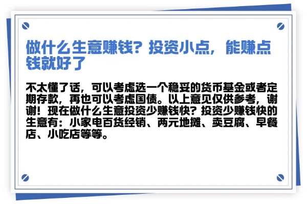 急需赚钱可以做什么生意