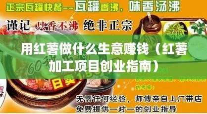 金峰做什么生意赚钱？