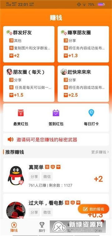 枫丹做什么任务赚钱？