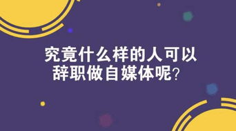 想要赚钱做什么工作好？