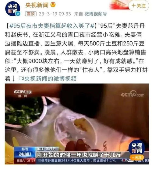 2023年摆摊创业，新趋势与赚钱秘籍