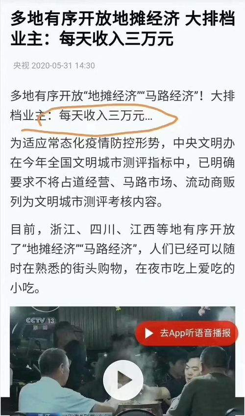 2023年摆摊创业，新趋势与赚钱秘籍