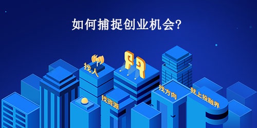 桂林创业指南探讨最佳商业机会，发掘赚钱秘籍